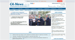 Desktop Screenshot of ca-news.org